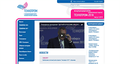 Desktop Screenshot of forumtechnoprom.com