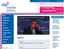 Tablet Screenshot of forumtechnoprom.com
